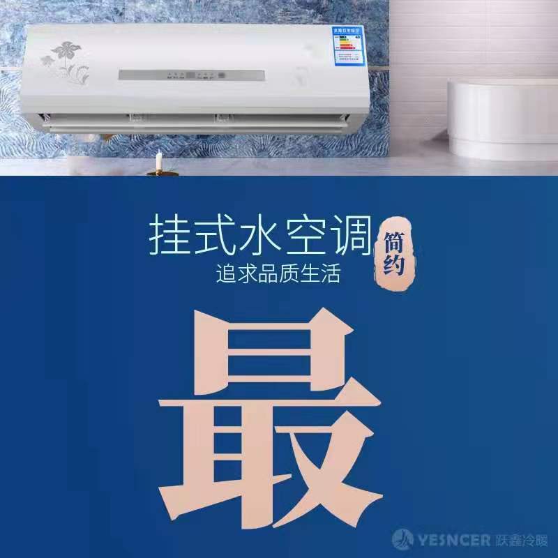 掛機(jī)水空調(diào)細(xì)節(jié)優(yōu)勢(shì)：簡(jiǎn)約