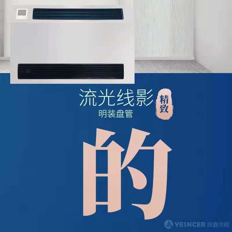 流線型水空調(diào)細(xì)節(jié)優(yōu)勢(shì)：精致