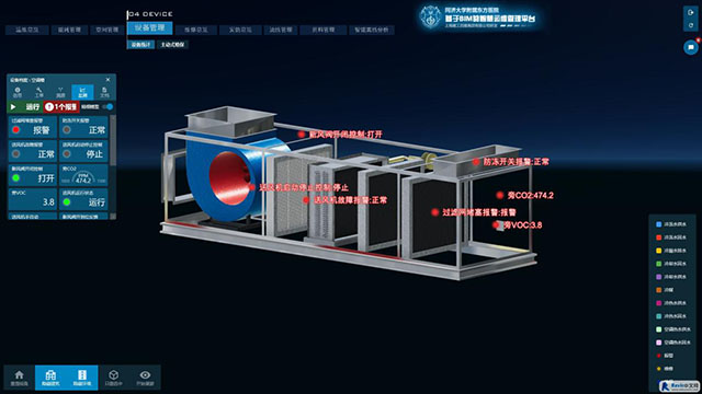 BIM技術模擬空氣處理機組施工方案