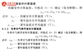 特全的暖通空調計算公式！值得收藏