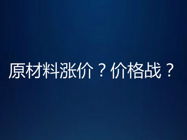 6·18最后沖刺上半年業(yè)績，空調價格戰(zhàn)還打不打